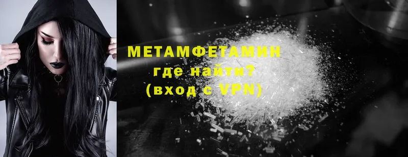 Метамфетамин пудра  купить наркоту  MEGA ONION  Исилькуль 